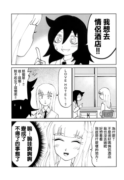 Page 5 of Kuroki-san, Anone.