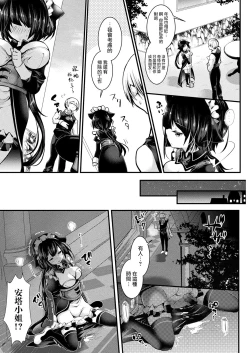 Page 4 of Nekomimi Maid wa Hatsujou Shinai to Omotta?