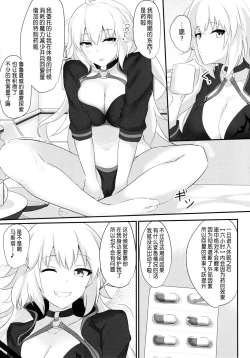 Page 5 of Chaldea Suikan Kiroku 1 Jeanne Alter Hen