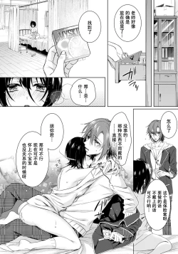 Page 19 of Ijimerare10