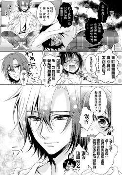 Page 30 of Ijimerare10