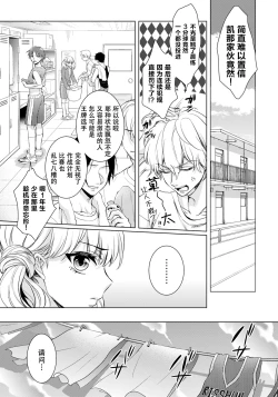 Page 38 of Ijimerare10