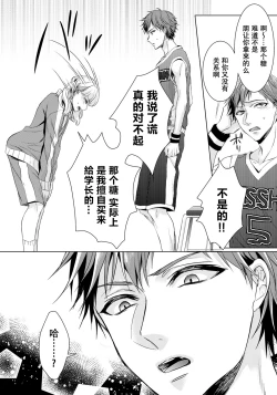 Page 45 of Ijimerare10