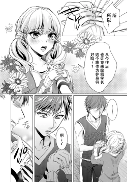 Page 47 of Ijimerare10