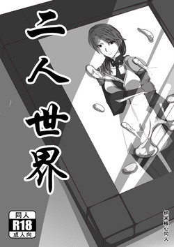 Download 【中文】NanoCore（纳米核心）二人世界【Chinese】