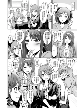 Page 33 of Koto Megu Elena no "Otona no Settai Gasshuku" ni Try Star