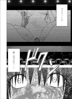 Page 35 of Eigakan de wana ni hamerareta fuuki iinchou