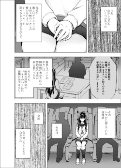 Page 5 of Eigakan de wana ni hamerareta fuuki iinchou