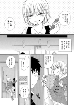 Page 121 of Otokonoko HEAVEN Vol. 43