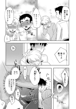 Page 156 of Otokonoko HEAVEN Vol. 43