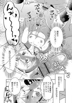 Page 163 of Otokonoko HEAVEN Vol. 43