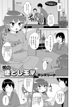 Page 43 of Otokonoko HEAVEN Vol. 43