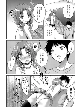 Page 62 of Otokonoko HEAVEN Vol. 43