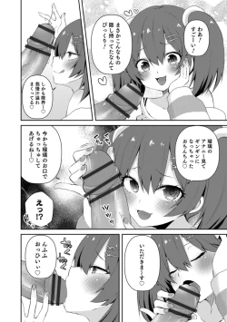 Page 92 of Otokonoko HEAVEN Vol. 43