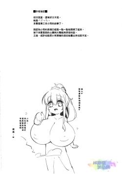 Page 19 of Koyoi no Nyanflood | 萌娘貓女僕小宵