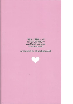 Page 33 of Oshiete Kurosaki!!