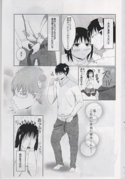 Page 13 of First Love