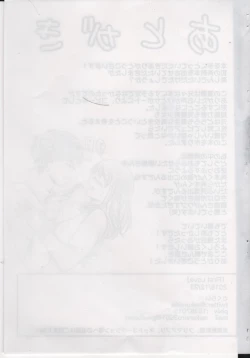 Page 19 of First Love