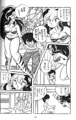 Page 25 of C-COMPANY SPECIAL STAGE 6