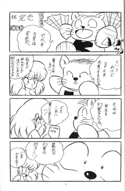 Page 2 of C-COMPANY SPECIAL STAGE 6