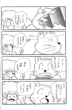 Page 3 of C-COMPANY SPECIAL STAGE 6