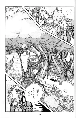 Page 40 of C-COMPANY SPECIAL STAGE 6