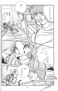 Page 41 of C-COMPANY SPECIAL STAGE 6