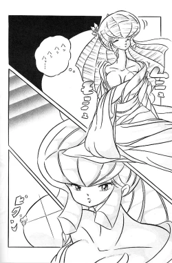 Page 5 of C-COMPANY SPECIAL STAGE 6