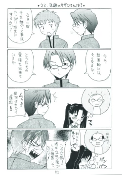 Page 52 of Senti metal girl