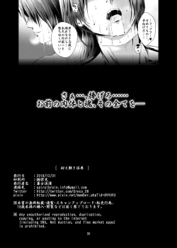 Page 37 of Taegataki Injoku