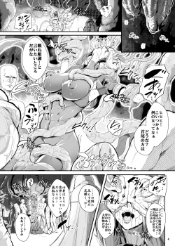 Page 3 of Taegataki Injoku