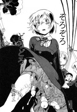 Page 1 of Zoro Zoro Doro Doro