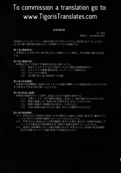 Page 21 of Futa Milk Atsume