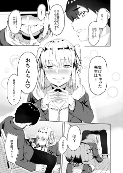 Page 6 of Kyousei Zecchou Batsu Game Namaiki JK no Shitsukekata