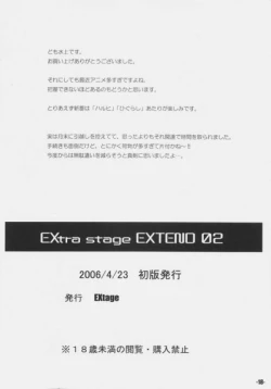 Page 17 of EXtra stage EXTEND 02