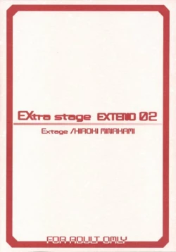 Page 18 of EXtra stage EXTEND 02
