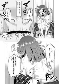 Page 16 of Mirei-chan wa Kyonyuu JK Kayoizuma