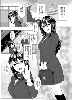 Page 2 of Houkago Netorare Seishidou - Boku no Kanojo wa Aitsu no Nikubenki