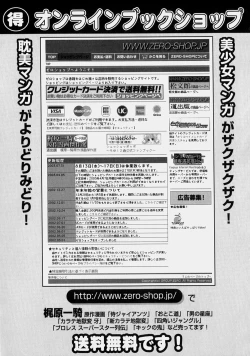 Page 152 of Osananajimi - The childhood friend