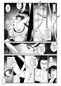 Page 22 of Yokubou Kaiki Dai 547 Shou4