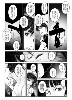 Page 25 of Yokubou Kaiki Dai 547 Shou4