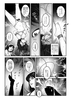 Page 3 of Yokubou Kaiki Dai 547 Shou4