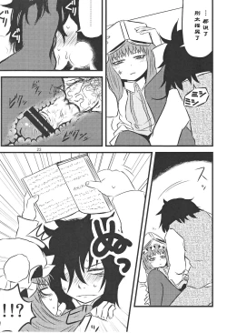 Page 22 of SURUDAKE Ni. | 单纯地H 二