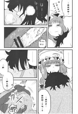 Page 24 of SURUDAKE Ni. | 单纯地H 二