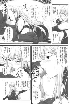Page 8 of Senjou no Valkyria Dase, Selvaria no Naka ni