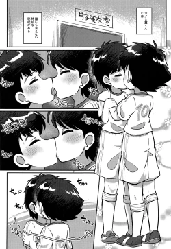 Page 2 of Uwasa no Echi Echi Combi