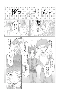 Page 7 of Untenshi Asobi