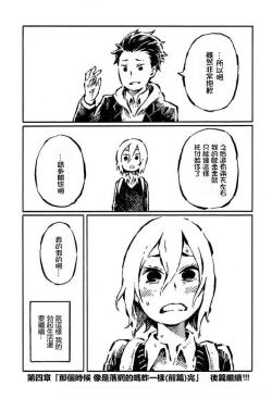 Page 17 of That is just the dick of senior 04