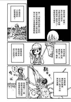 Page 10 of That is just the dick of senior 05