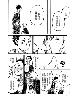 Page 15 of That is just the dick of senior 05